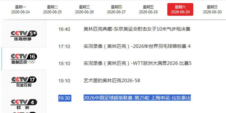 爱游戏ayx登录入口三大电视台直播鲁沪大战!阿苏埃被锁死,申花进攻瘫痪一半!两将成后防隐患